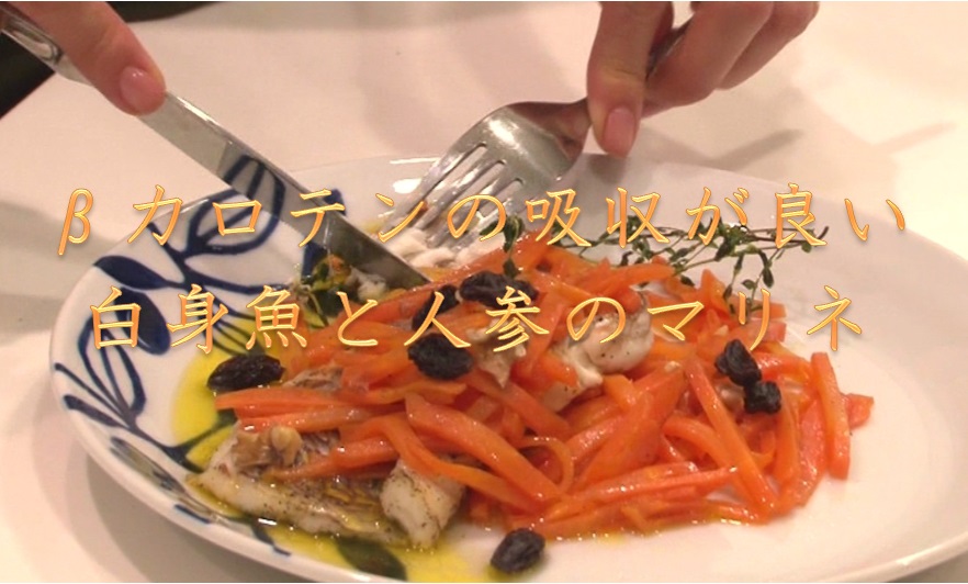 金スマの人参レシピ！杉本彩が作る白身魚と人参のマリネが栄養的にも◎